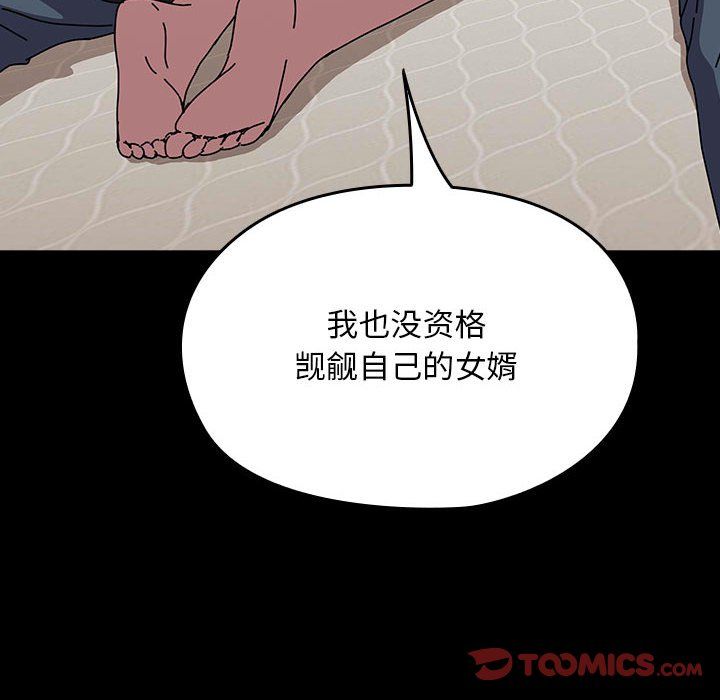 赘婿要通吃第63話