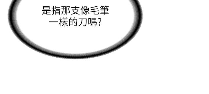 搶女友速成班第64話-懲罰不聽話的小孩♥