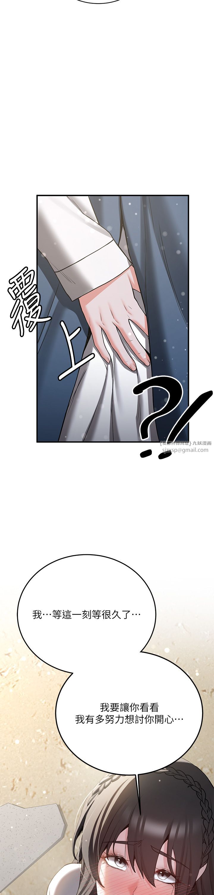 抢女友速成班第64話-懲罰不聽話的小孩♥