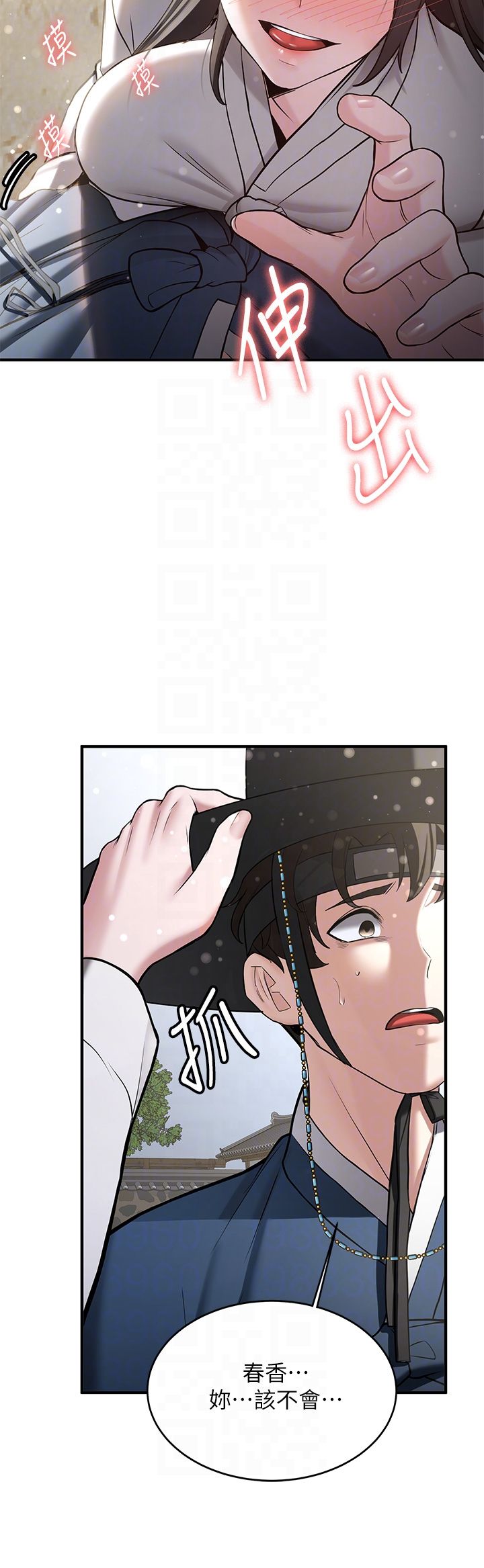 搶女友速成班第64話-懲罰不聽話的小孩♥