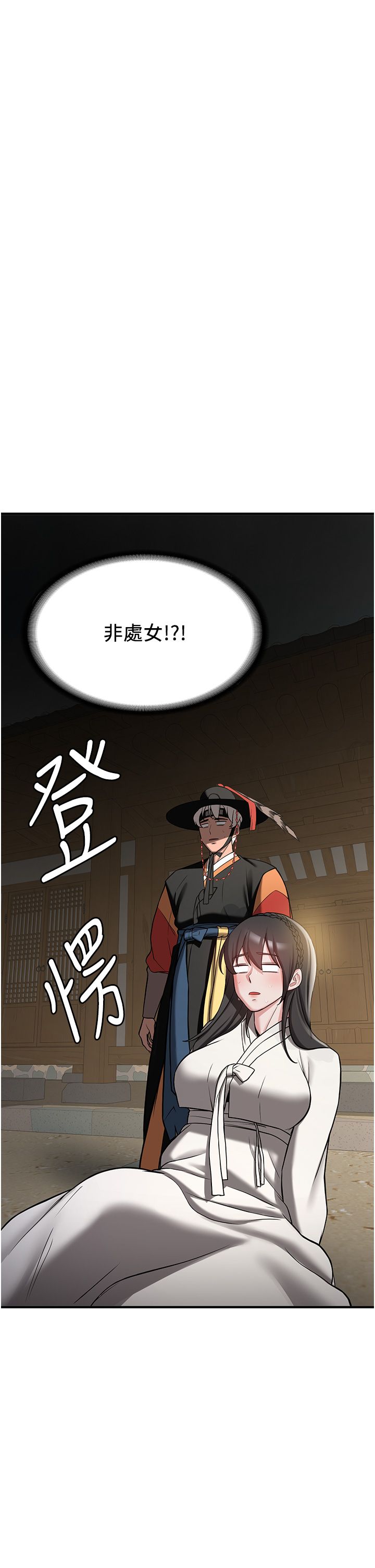 搶女友速成班第64話-懲罰不聽話的小孩♥