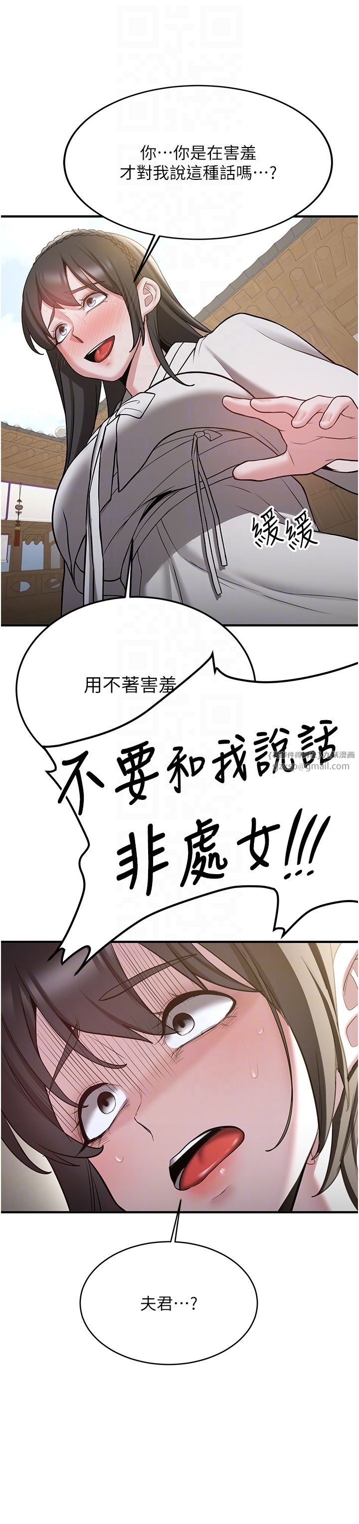 抢女友速成班第64話-懲罰不聽話的小孩♥