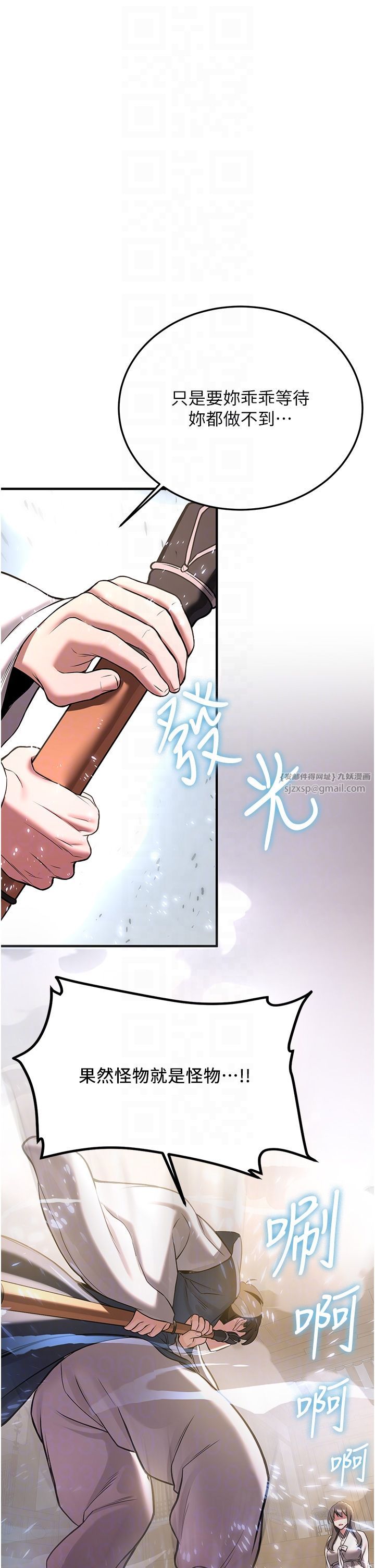 搶女友速成班第64話-懲罰不聽話的小孩♥