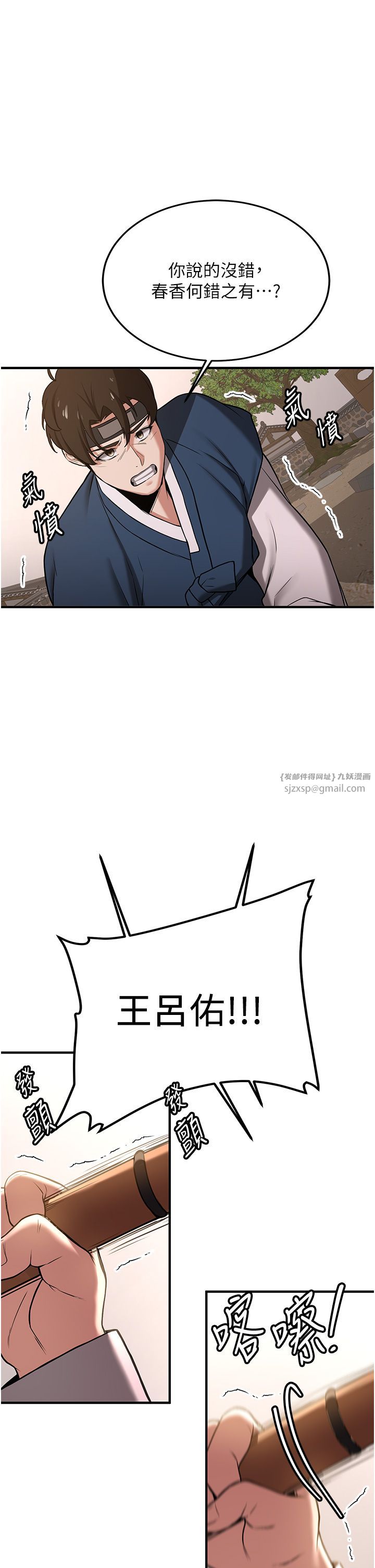 抢女友速成班第64話-懲罰不聽話的小孩♥