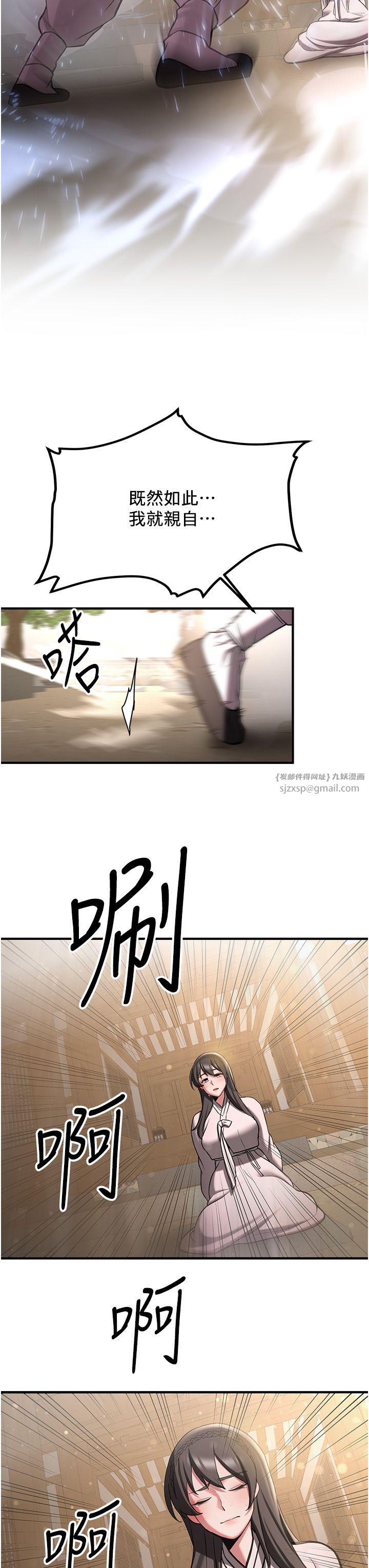 搶女友速成班第64話-懲罰不聽話的小孩♥