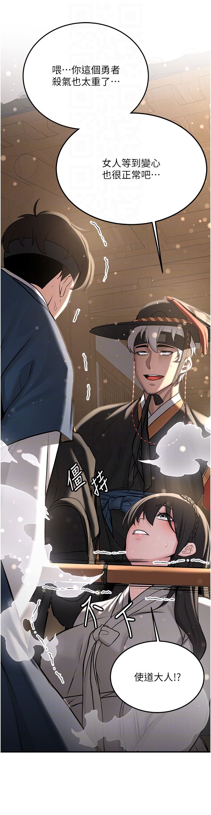 搶女友速成班第64話-懲罰不聽話的小孩♥