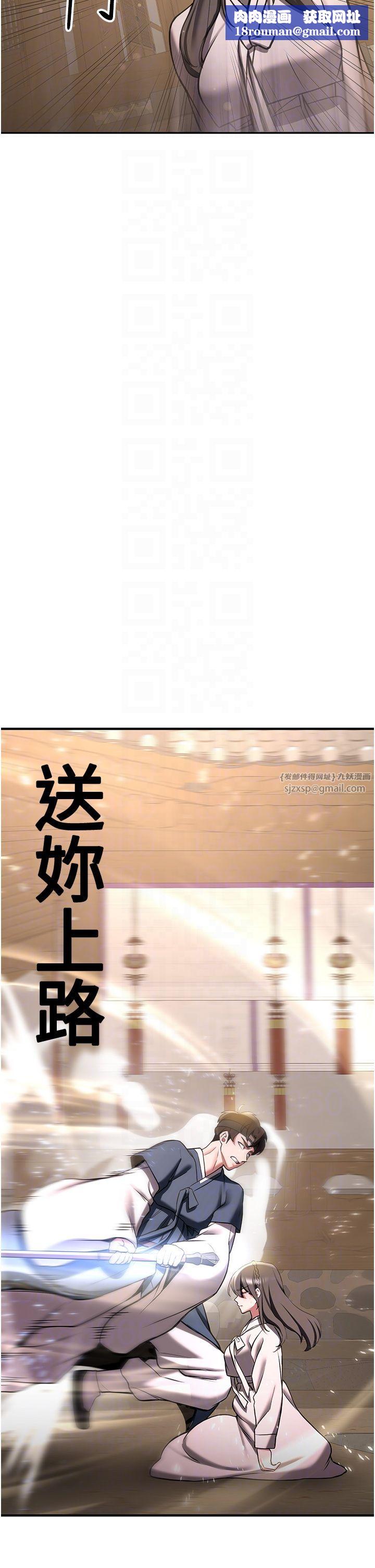 搶女友速成班第64話-懲罰不聽話的小孩♥