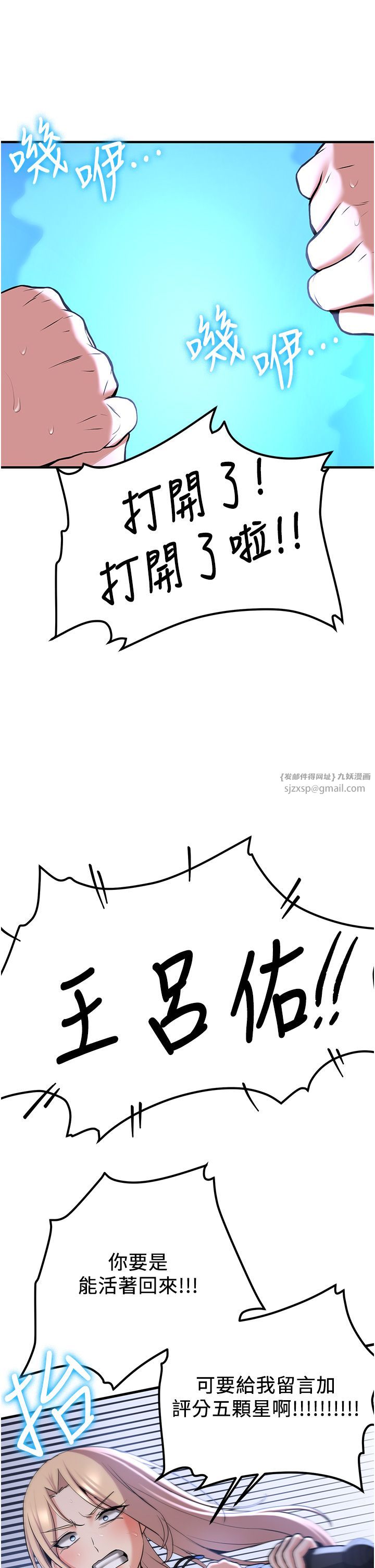 搶女友速成班第64話-懲罰不聽話的小孩♥