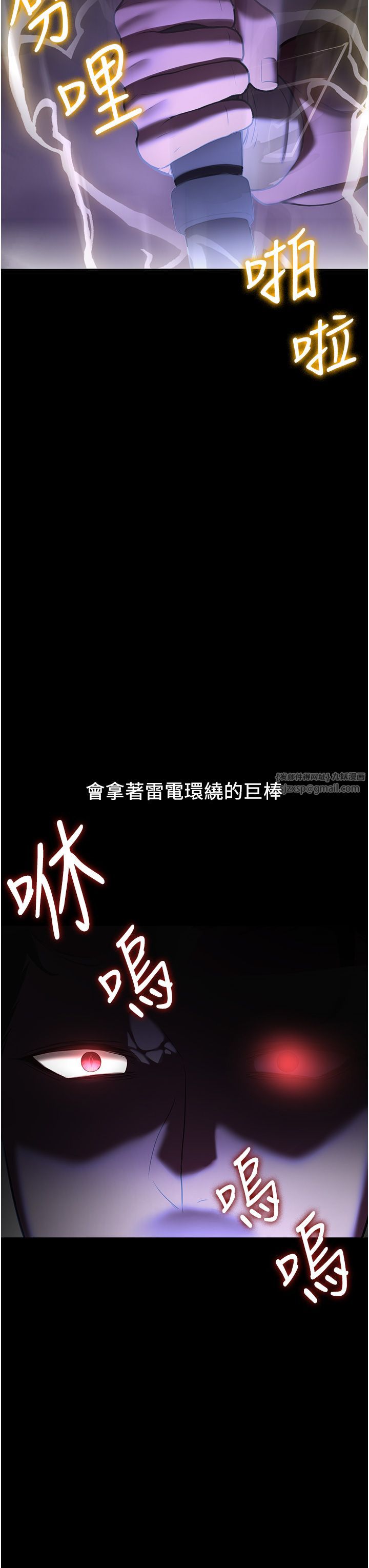 抢女友速成班第64話-懲罰不聽話的小孩♥