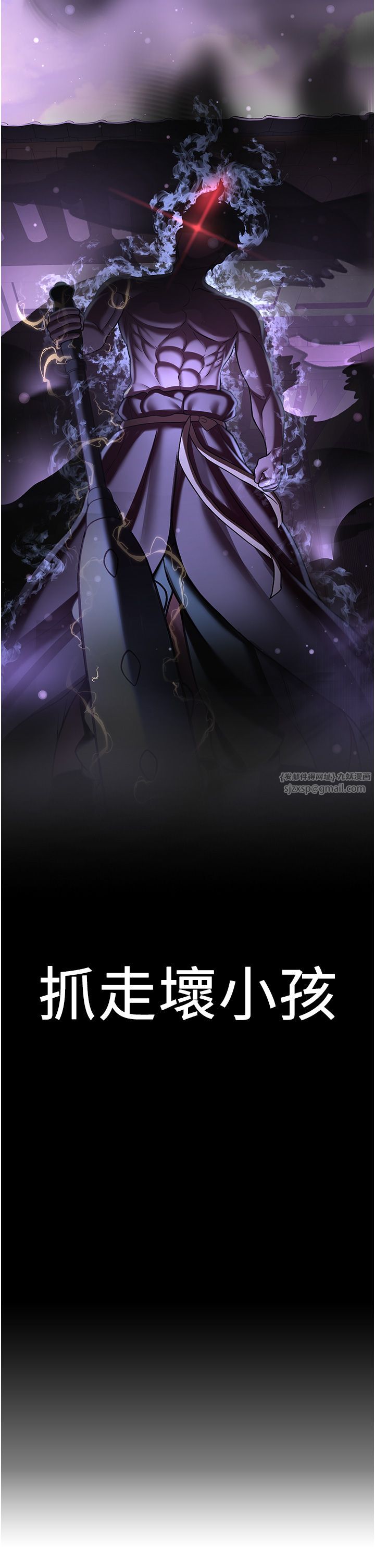 抢女友速成班第64話-懲罰不聽話的小孩♥