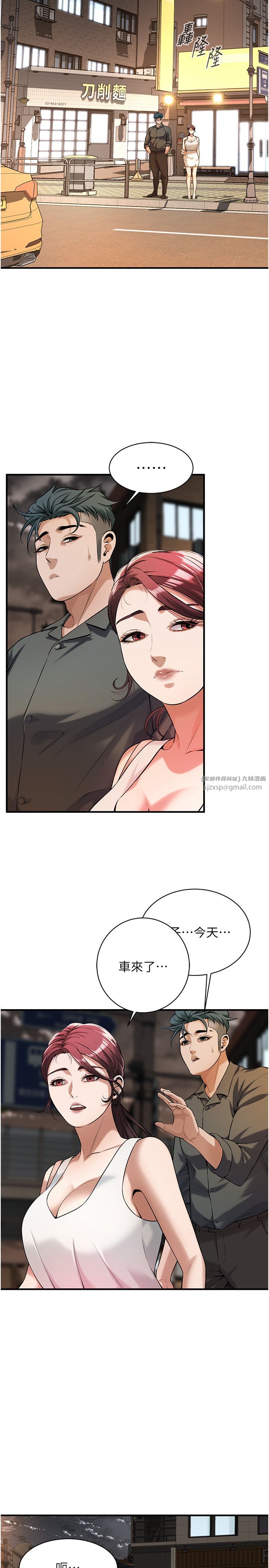 街頭幹架王第62話-換我主動出擊瞭