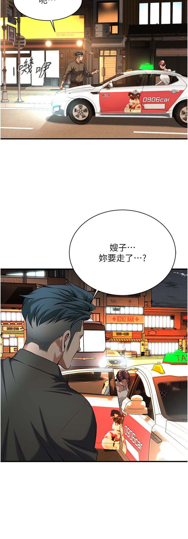 街頭幹架王第62話-換我主動出擊瞭