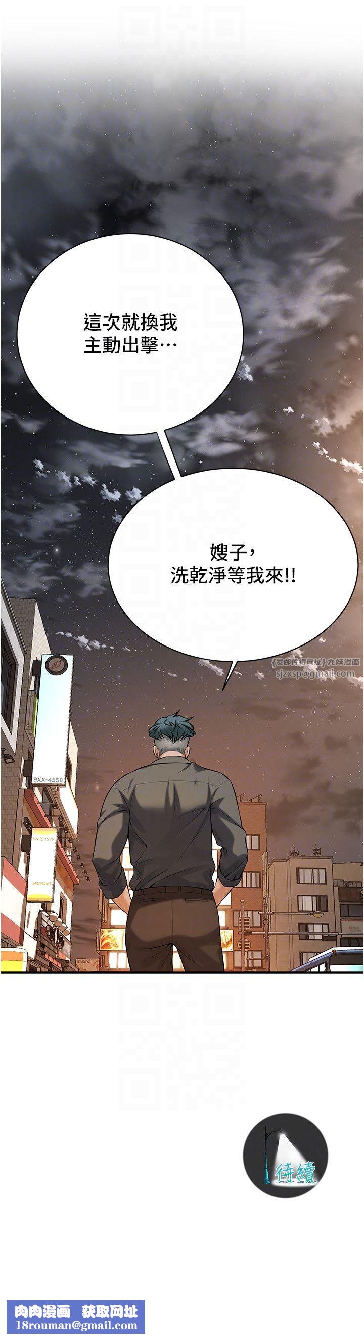 街頭幹架王第62話-換我主動出擊瞭