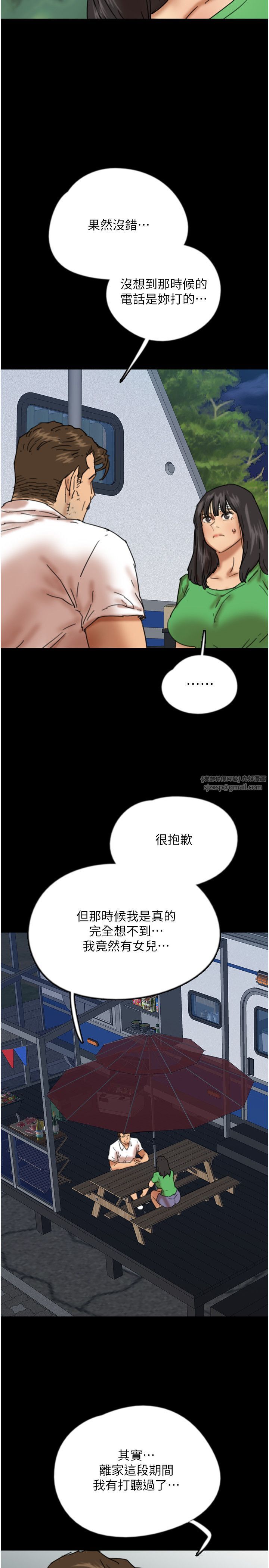 養父的女兒們第55話-我和世燦上床瞭