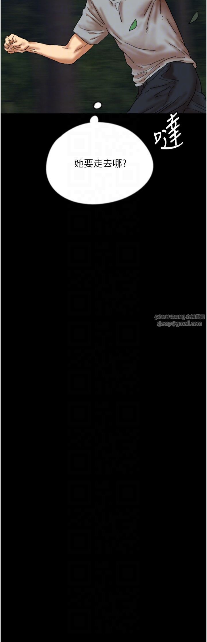 養父的女兒們第55話-我和世燦上床瞭