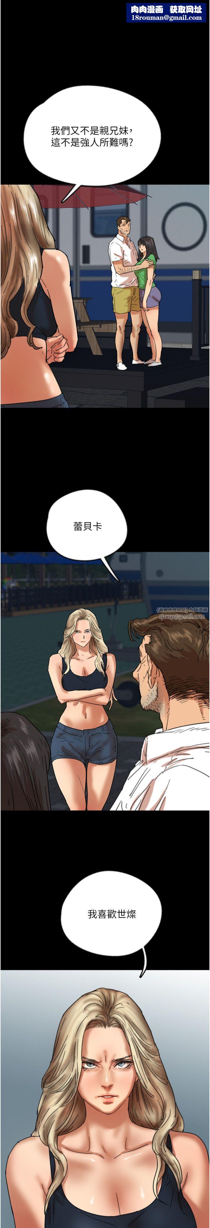 養父的女兒們第55話-我和世燦上床瞭