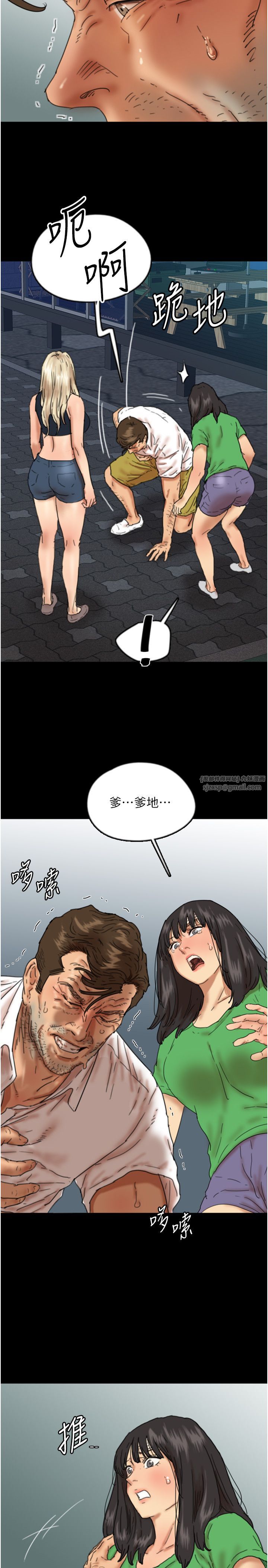 养父的女儿们第55話-我和世燦上床瞭