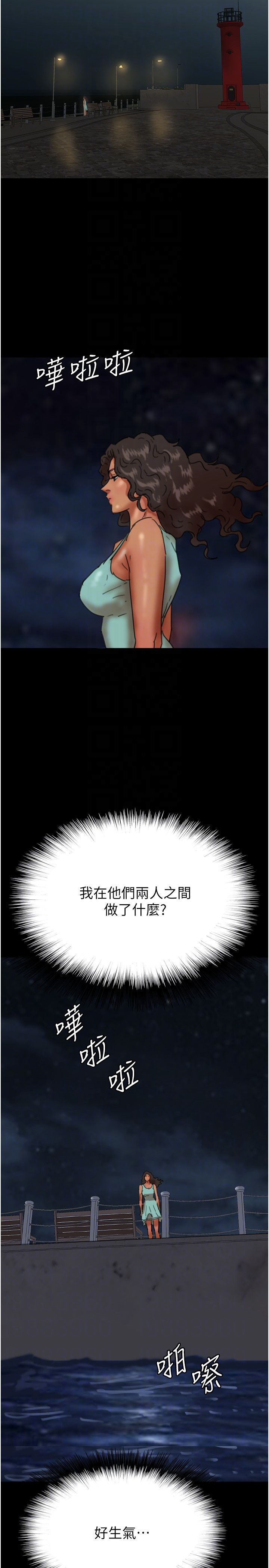 養父的女兒們第55話-我和世燦上床瞭
