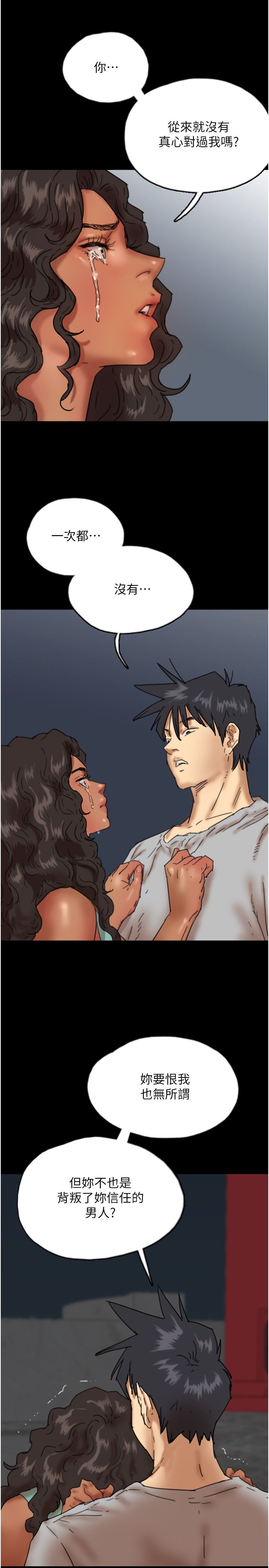 養父的女兒們第55話-我和世燦上床瞭