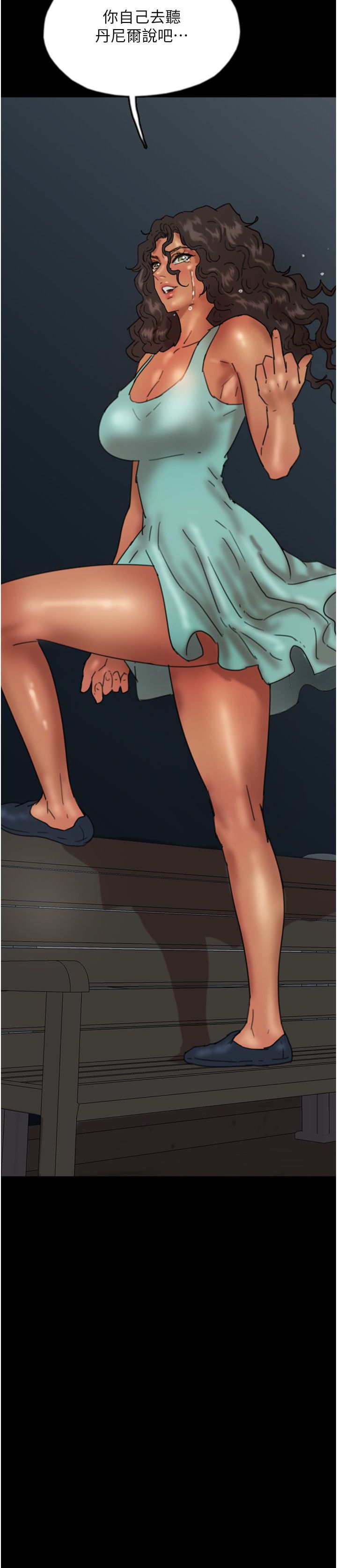 养父的女儿们第55話-我和世燦上床瞭