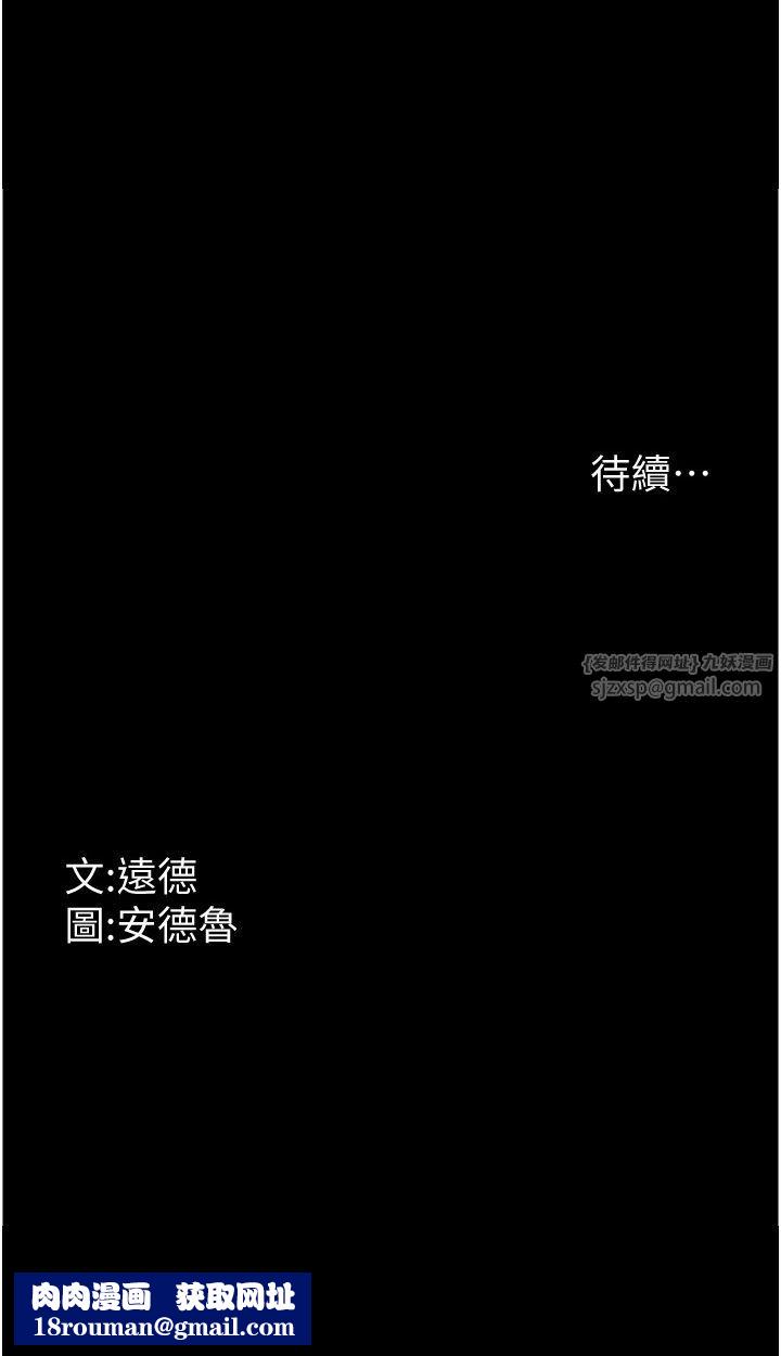 養父的女兒們第55話-我和世燦上床瞭
