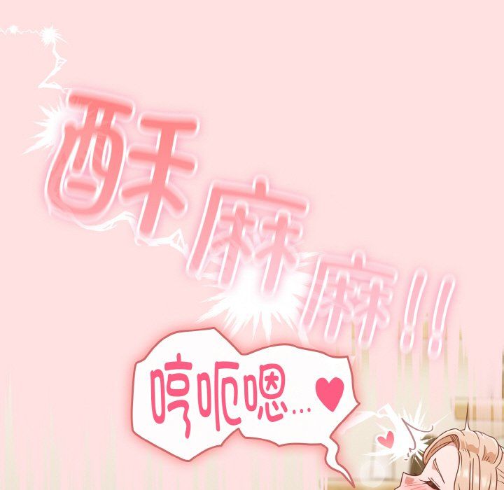 天降美差第21話