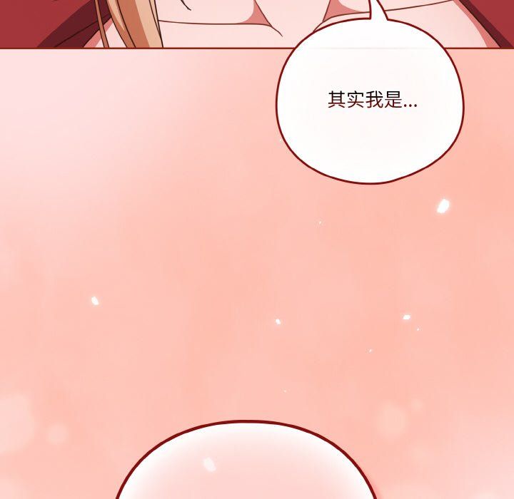 天降美差第21話
