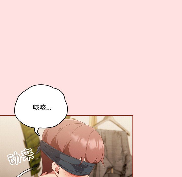 天降美差第21話