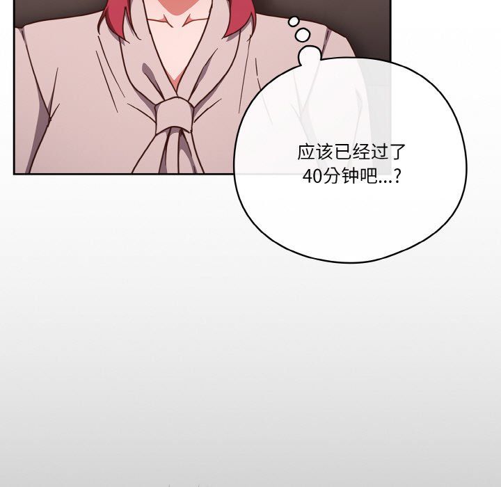 天降美差第21話