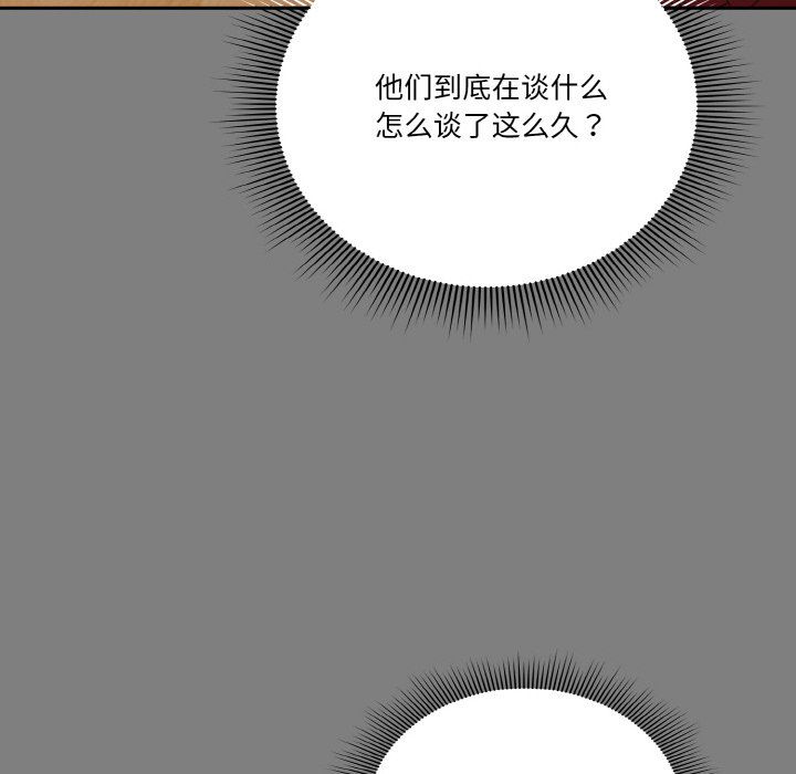 天降美差第21話