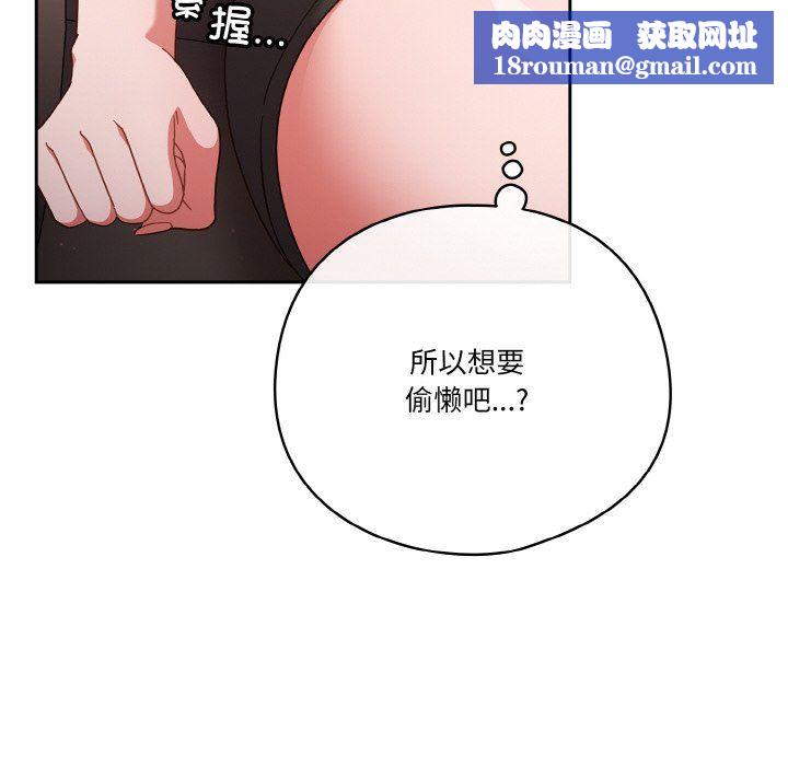 天降美差第21話