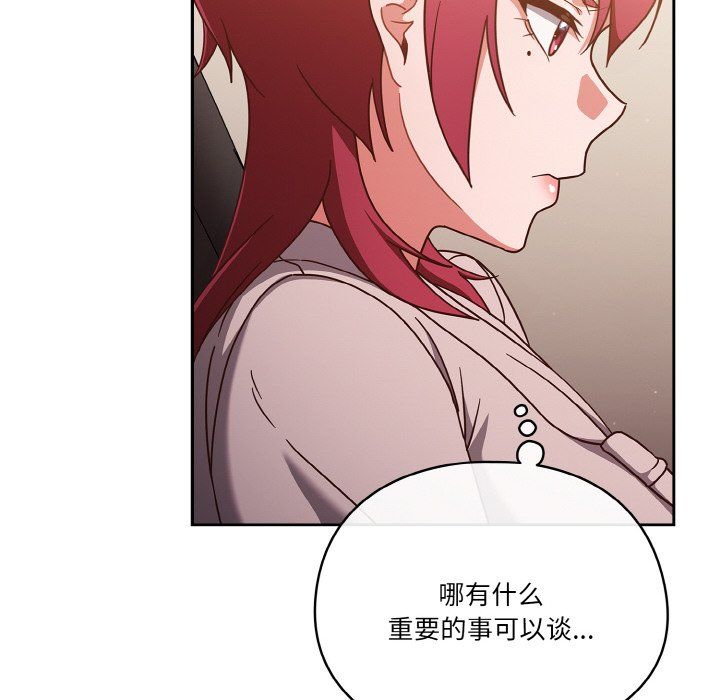 天降美差第21話