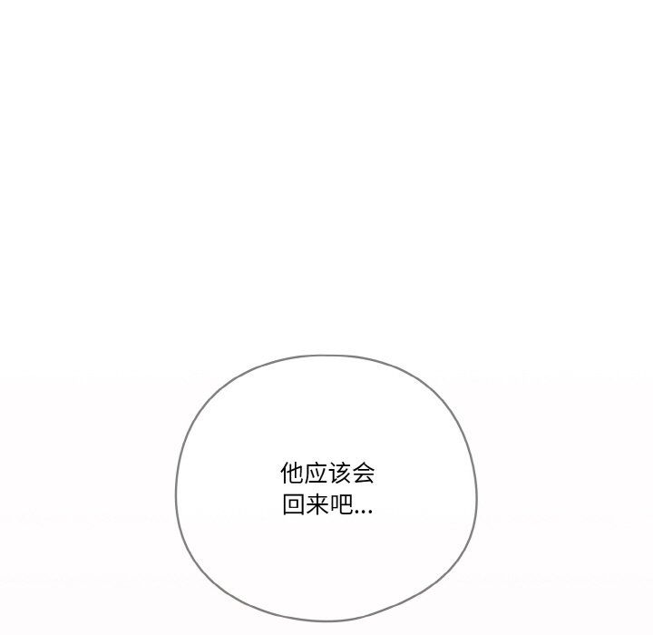 天降美差第21話