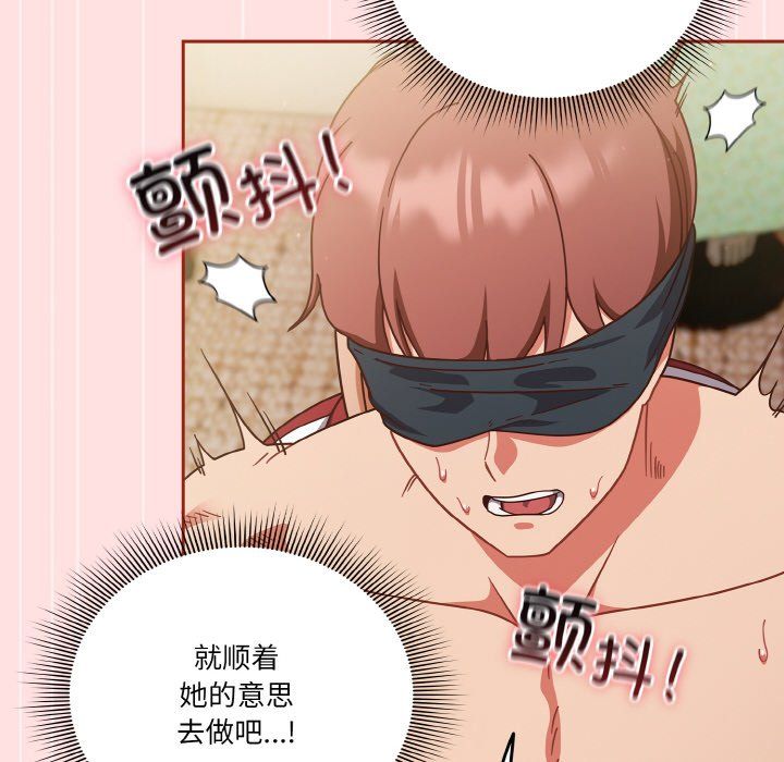 天降美差第21話