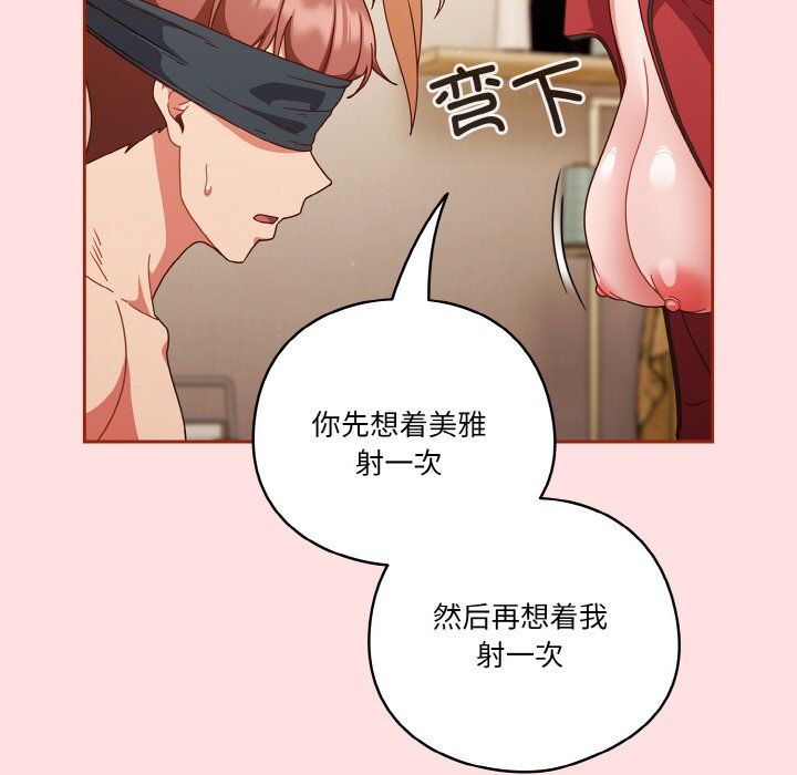 天降美差第21話