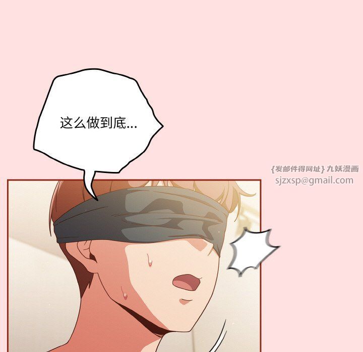 天降美差第21話