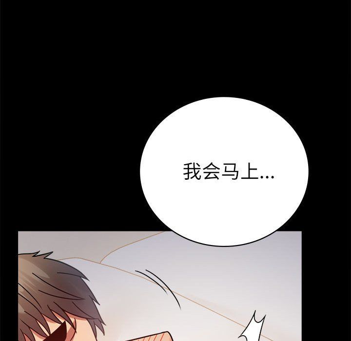 背叛的开始第44話