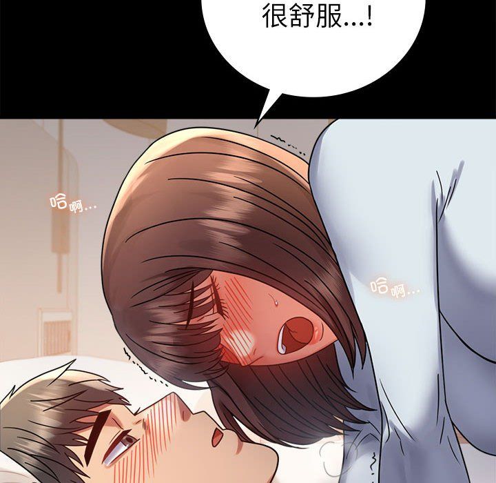 背叛的开始第44話