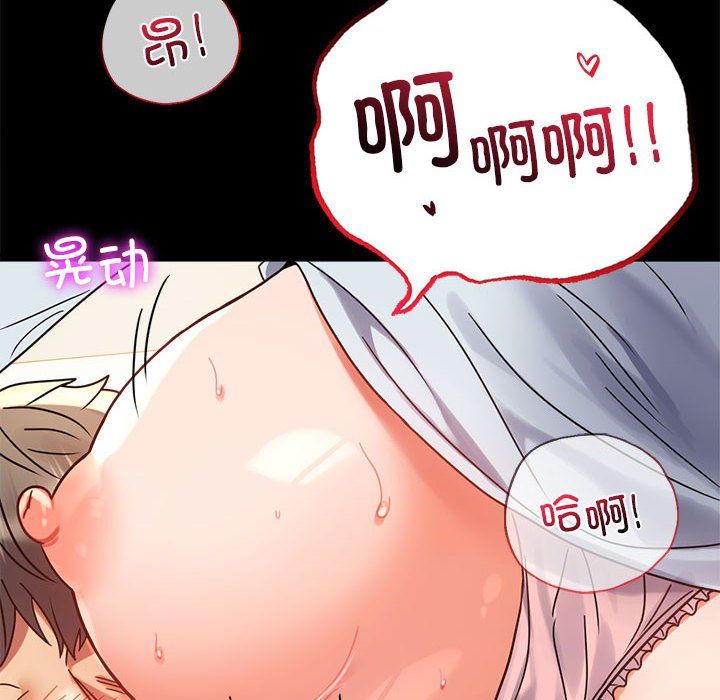 背叛的开始第44話