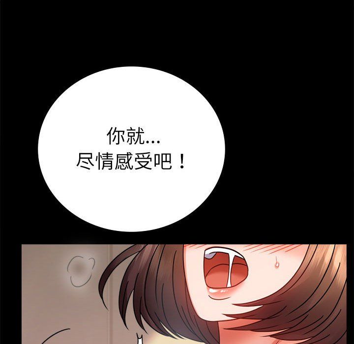 背叛的开始第44話