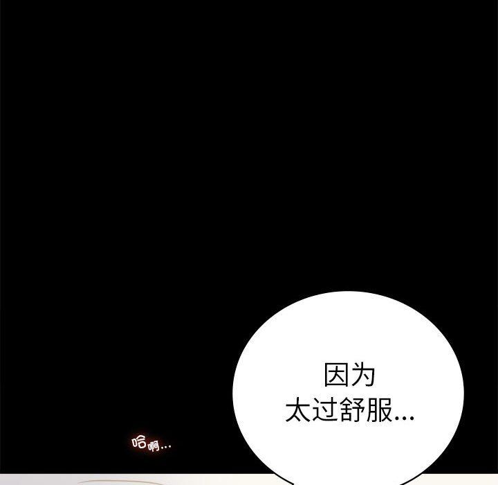 背叛的开始第44話