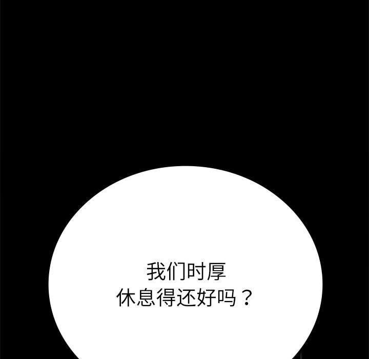 背叛的开始第44話