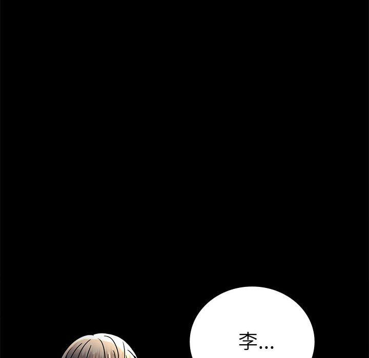 背叛的开始第44話