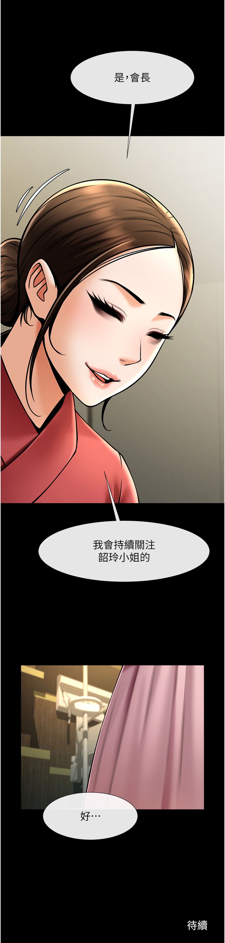炸裂吧!巨棒第50話-精力訓練