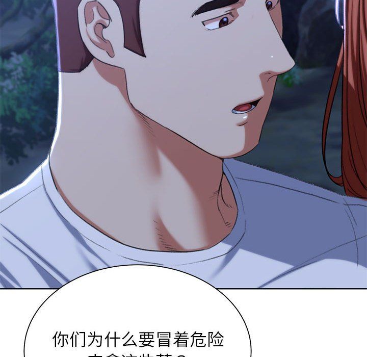 危险同学会第37話