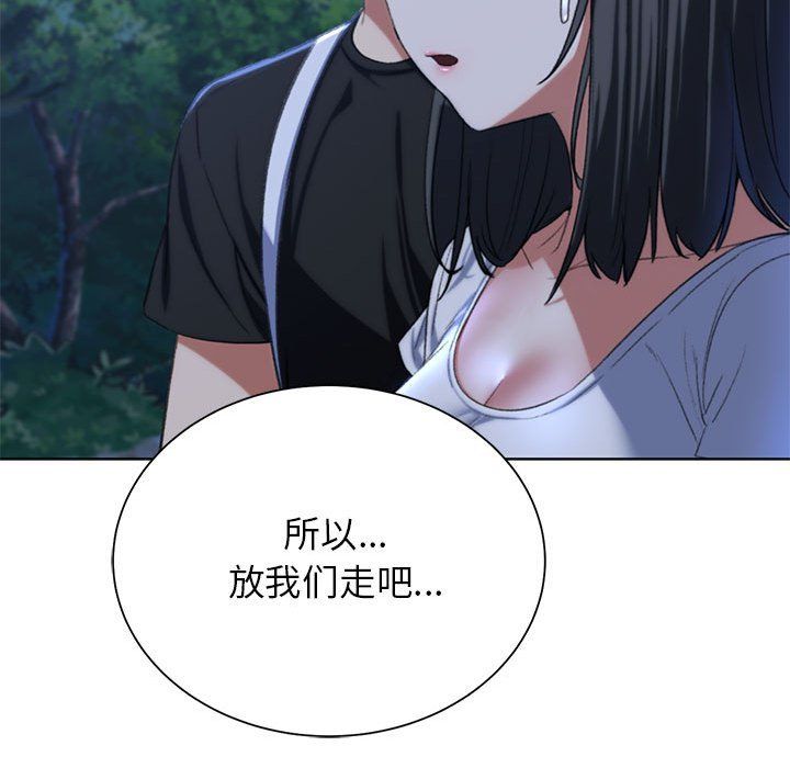 危险同学会第37話