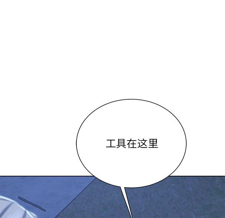 危险同学会第37話