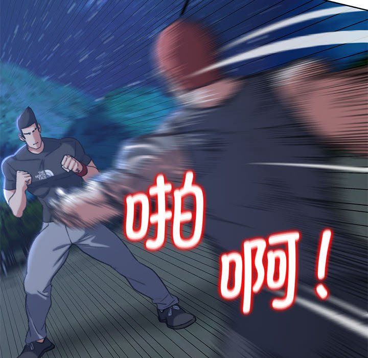 危险同学会第37話