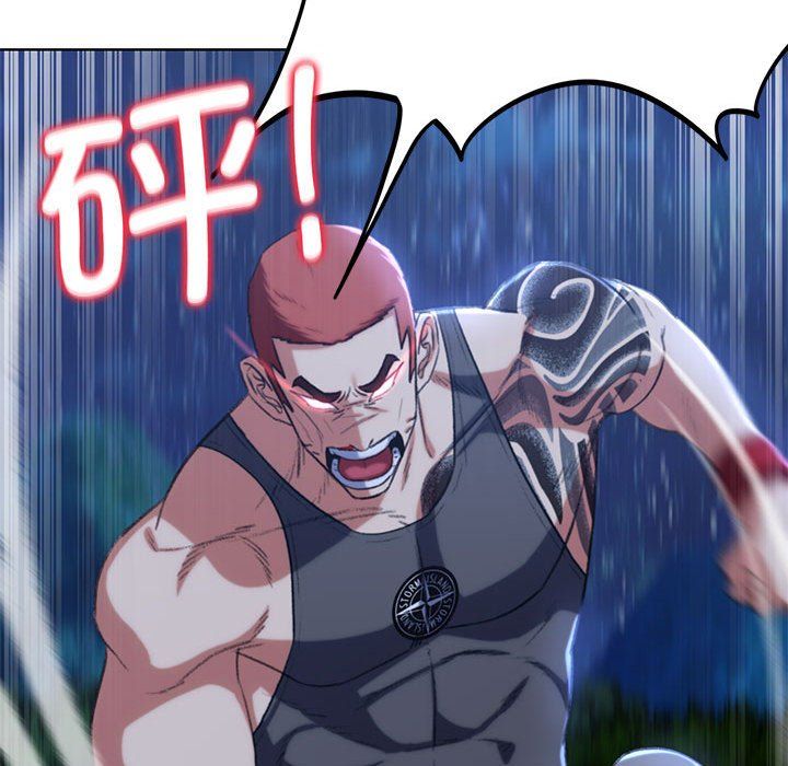 危险同学会第37話