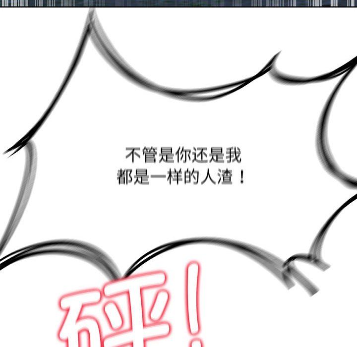 危险同学会第37話